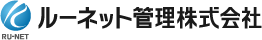 ルーネット管理株式会社